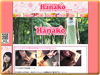 Hanako-はなこ-