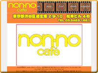 non-no cafe ノンノカフェ
