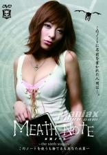 MEATH NOTE Vol.6 持田茜
